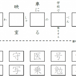 漢字テスト 小学2年生 160字 無料学習ドリルの フリガク