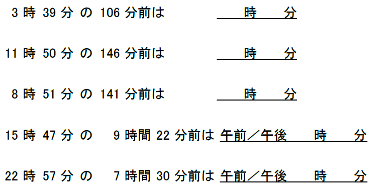 時間の計算 小学2年生 ハイレベル問題 1000問 無料学習ドリルの フリガク